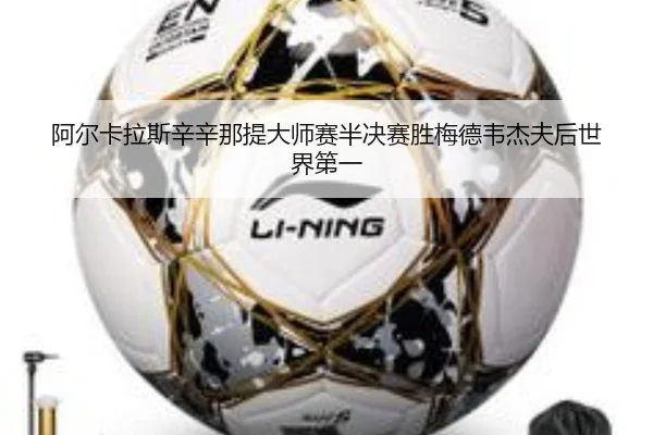 a-er-ka-la-si-xin-xin-na-ti-da-shi-sai-ban-jue-sai-sheng-mei-de-wei-jie-fu-hou-shi-jie-di-yi-3-485.jpg